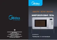 Midea EG823HCH