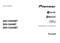Pioneer DEH-S3000BT