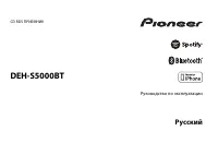 Pioneer DEH-S5000BT
