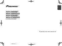 Pioneer AVH-X4800DVD