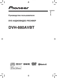 Pioneer DVH-880AVBT