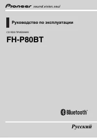 Pioneer FH-P80BT