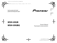 Pioneer MVH-09UB