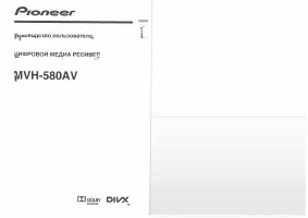Pioneer MVH-580AV