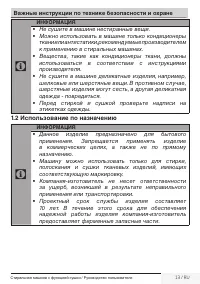 Страница 13