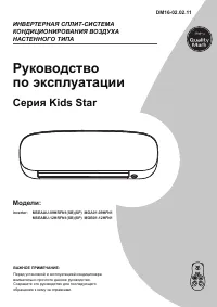 Midea MSEABU-12HRFN1(SB)(SP)