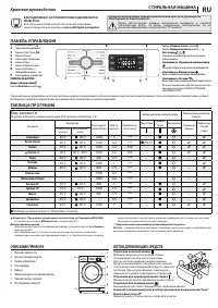 Whirlpool FWSG 61053 W