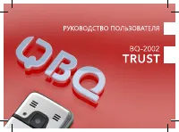 BQ BQ-2002 Trust