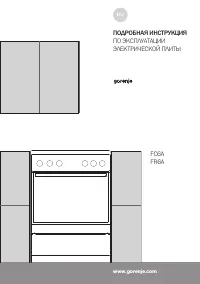 Gorenje E6121WD