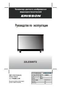 Erisson 22LES80T2