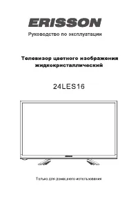 Erisson 24LES16