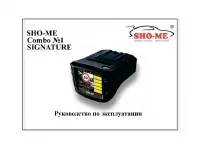 SHO-ME COMBO №1 SIGNATURE