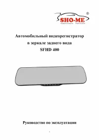 SHO-ME SFHD 400