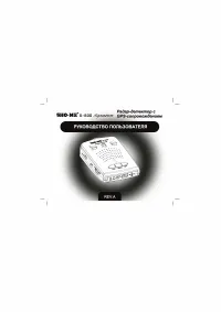 SHO-ME G-600 SIGNATURE