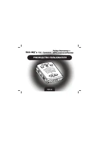 SHO-ME G-700 SIGNATURE