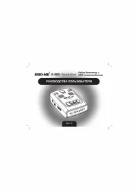 SHO-ME G-800 SIGNATURE