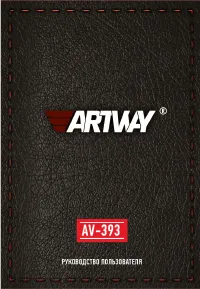 Artway AV-393