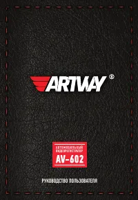 Artway AV-602
