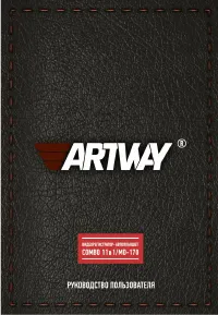 Artway MD-170