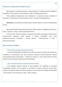 Страница 100