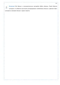 Страница 101