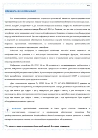 Страница 102