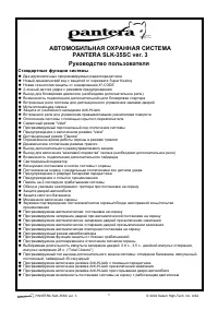 Pantera SLK-35SC ver.3