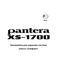 Pantera XS-1700
