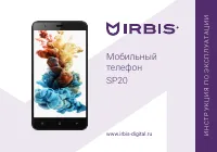 Irbis SP20