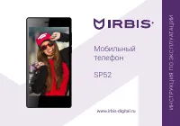 Irbis SP52