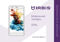 Irbis SP56g