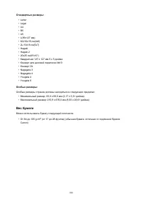 Страница 100