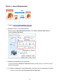 Страница 120