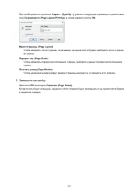 Страница 124