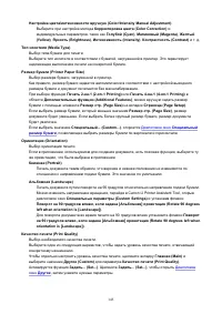 Страница 145