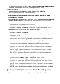 Страница 147