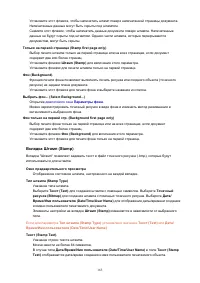 Страница 163