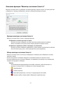 Страница 170