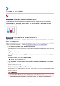 Страница 180