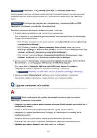 Страница 212