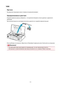 Страница 231
