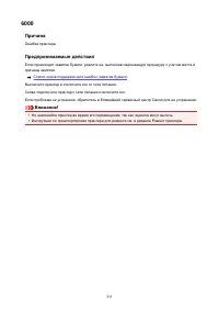 Страница 235