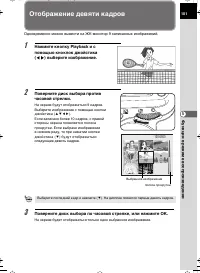 Страница 101