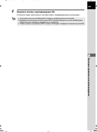 Страница 109