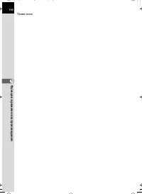 Страница 110