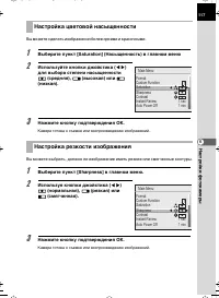 Страница 117