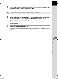 Страница 121