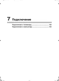 Страница 131