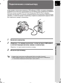 Страница 133