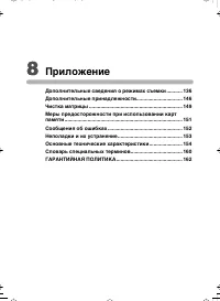 Страница 135
